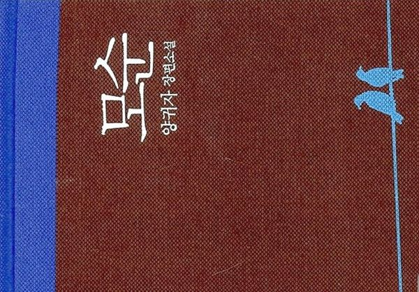 모순투성이 삶이지만 그래도