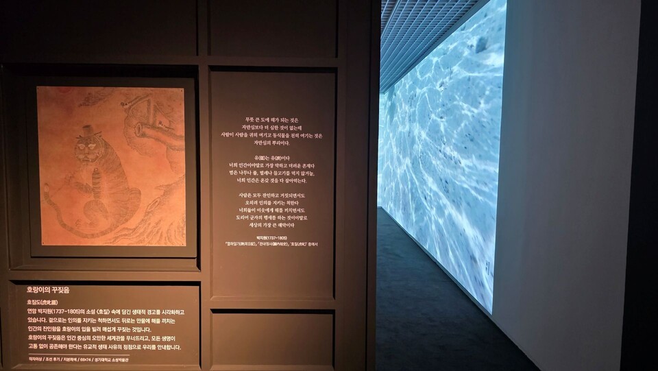 “모든 생명은 연결돼 있다” ‘인(仁)’이 안내하는 공존의 신대륙